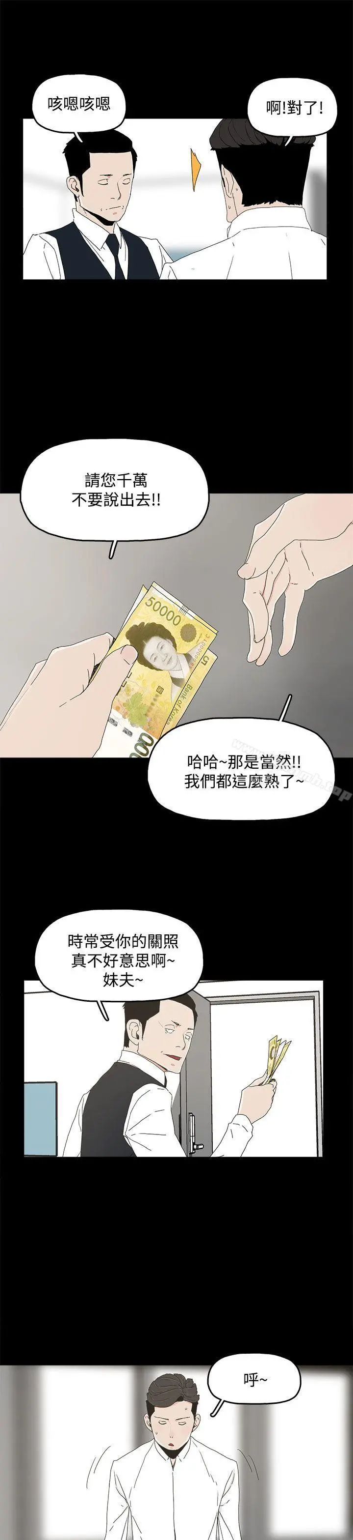 代理孕母 - 第13话 - page 22