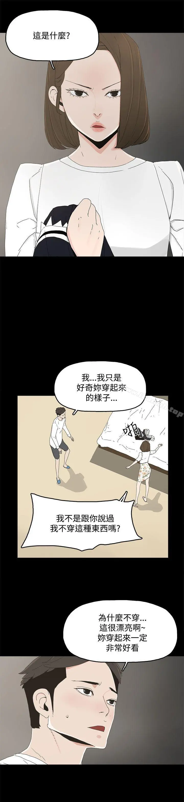 代理孕母 - 第13话 - page 24