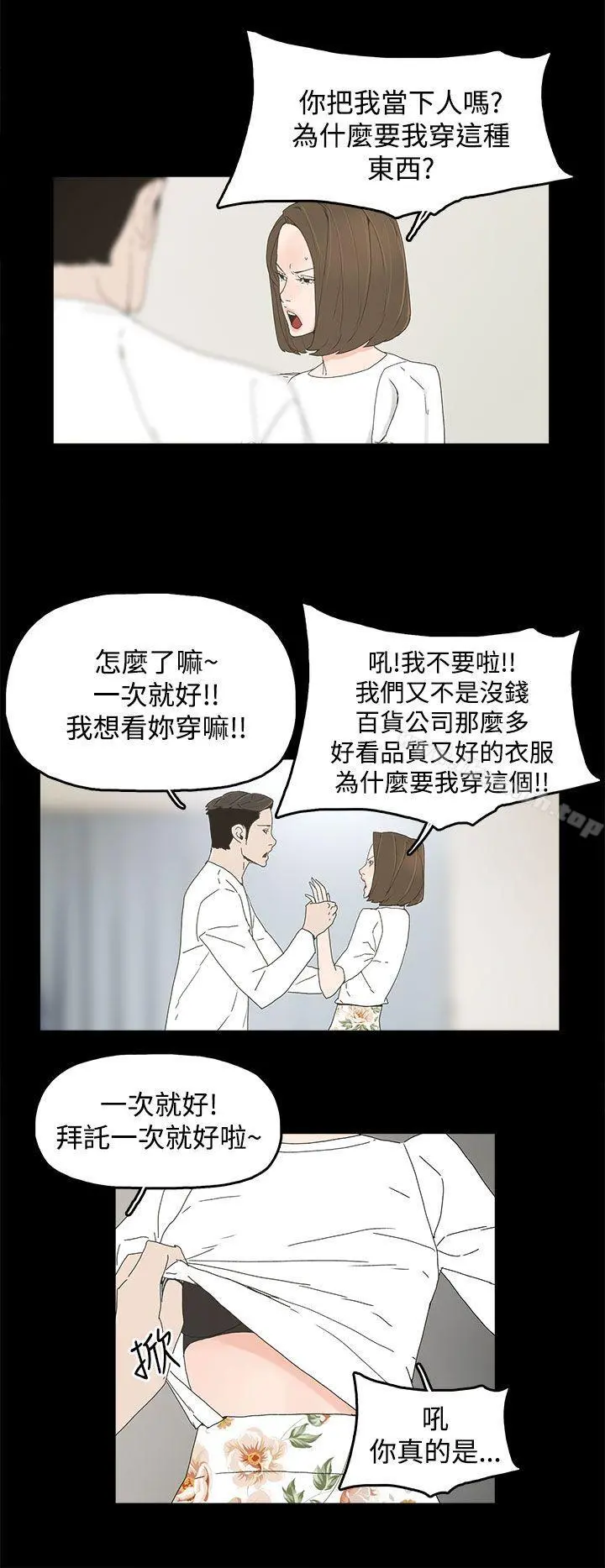 代理孕母 - 第13话 - page 25