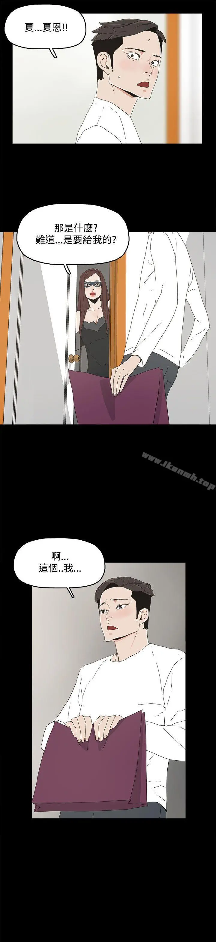 代理孕母 - 第13话 - page 30