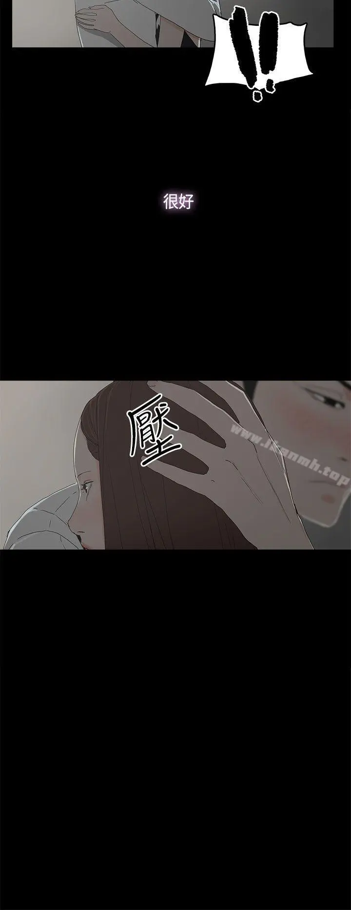 代理孕母 - 第13话 - page 33