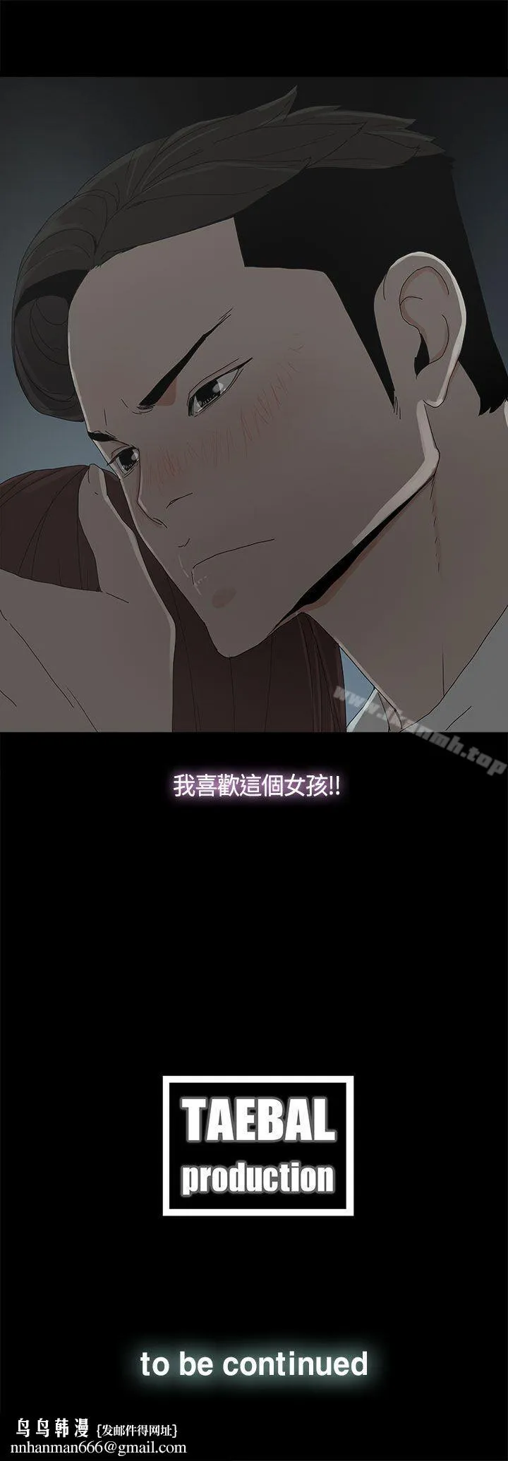 代理孕母 - 第13话 - page 34