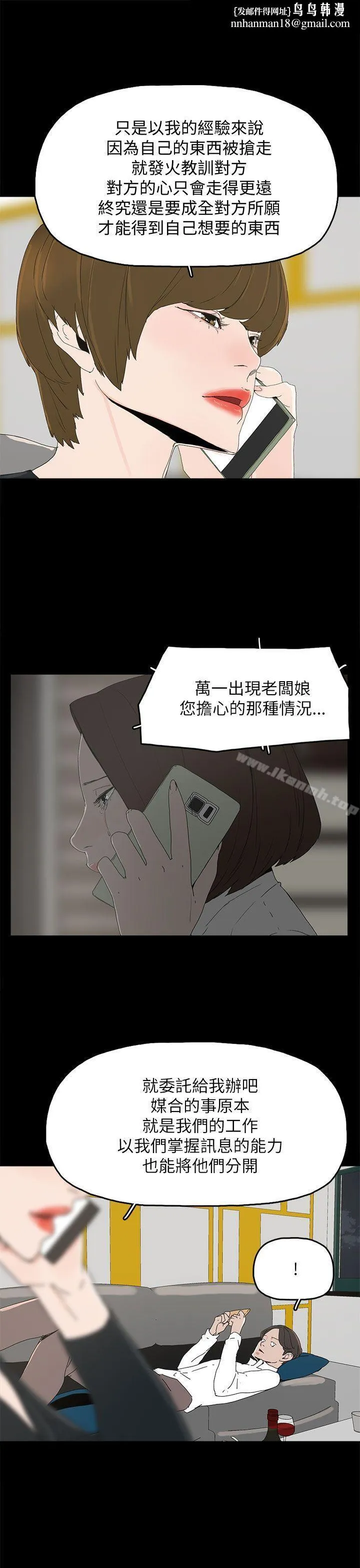 代理孕母 - 第32话 - page 1
