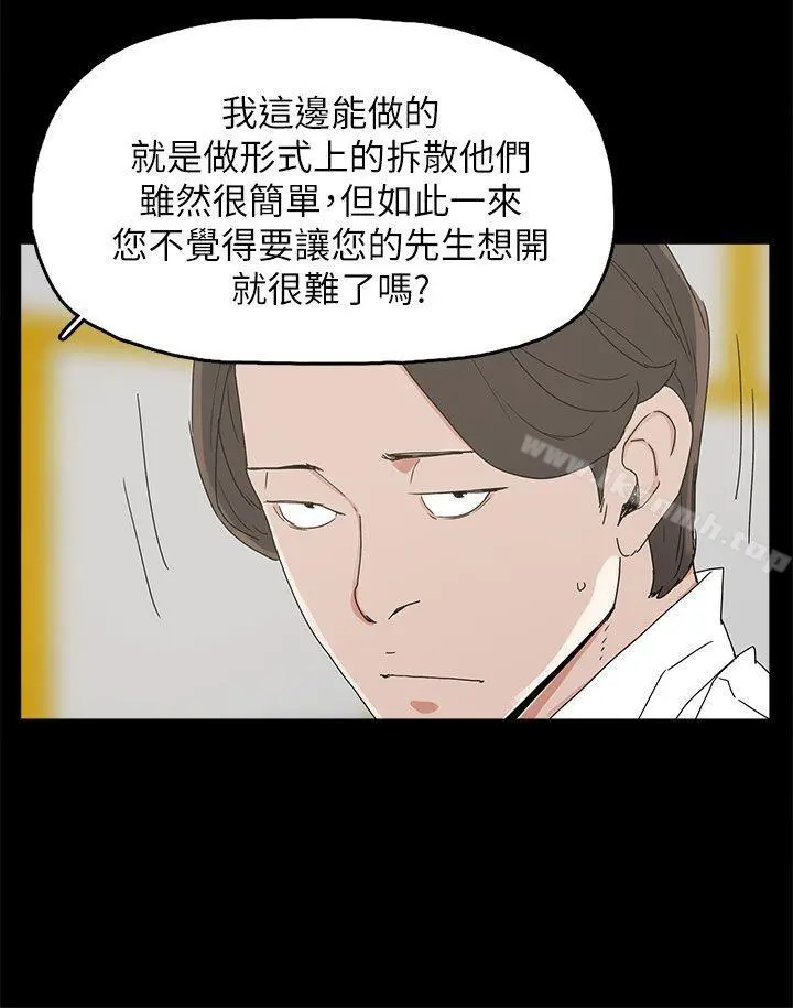 代理孕母 - 第32话 - page 2