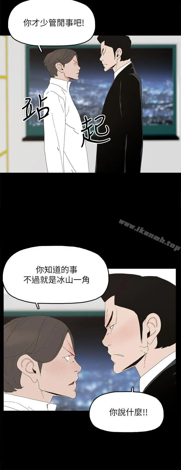 代理孕母 - 第32话 - page 9