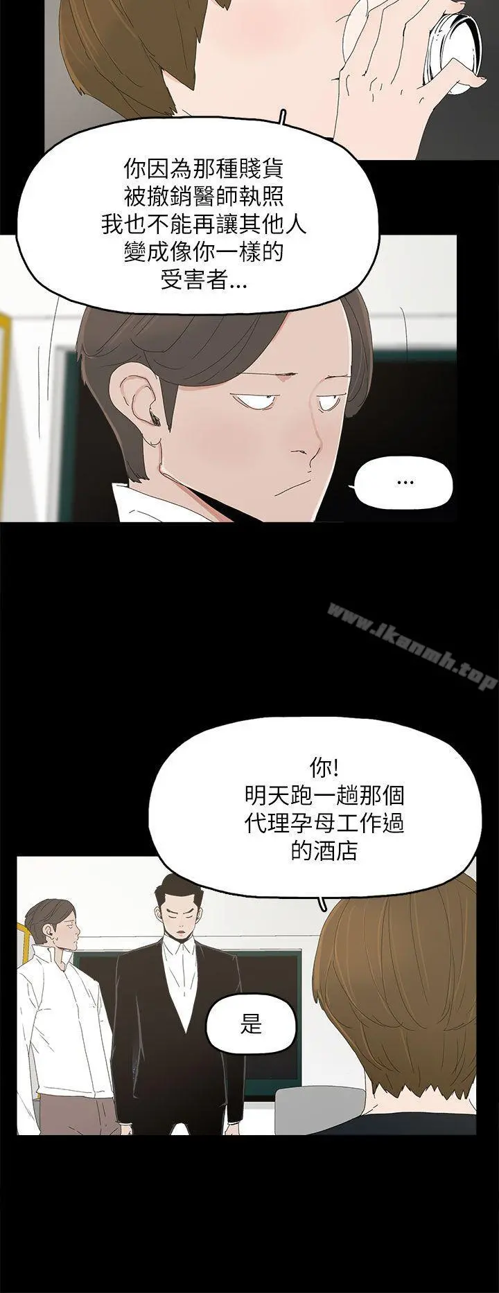 代理孕母 - 第32话 - page 11