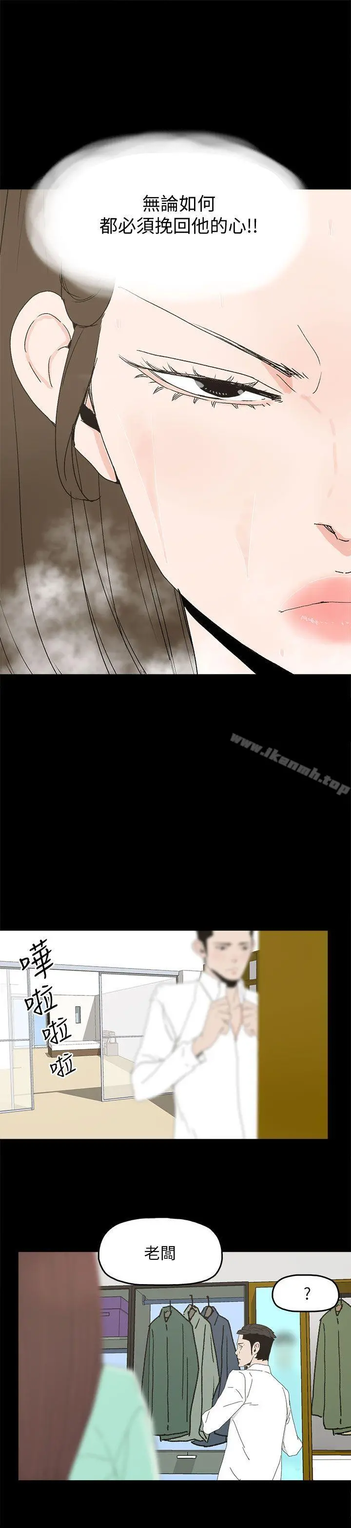 代理孕母 - 第32话 - page 14