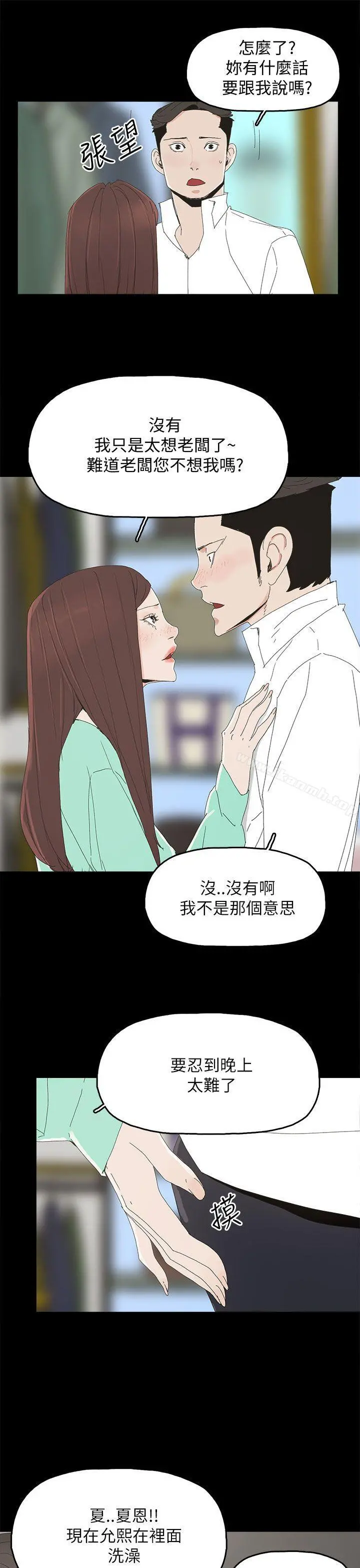 代理孕母 - 第32话 - page 16