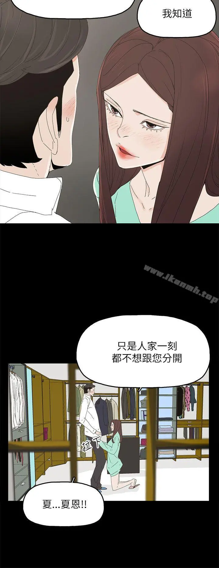 代理孕母 - 第32话 - page 17