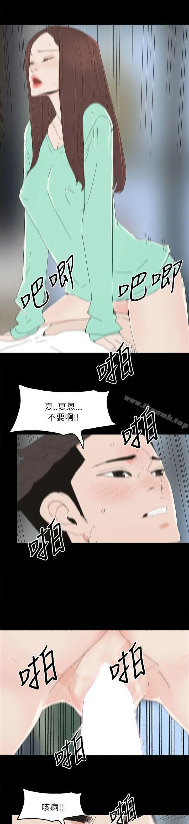 代理孕母 - 第32话 - page 24