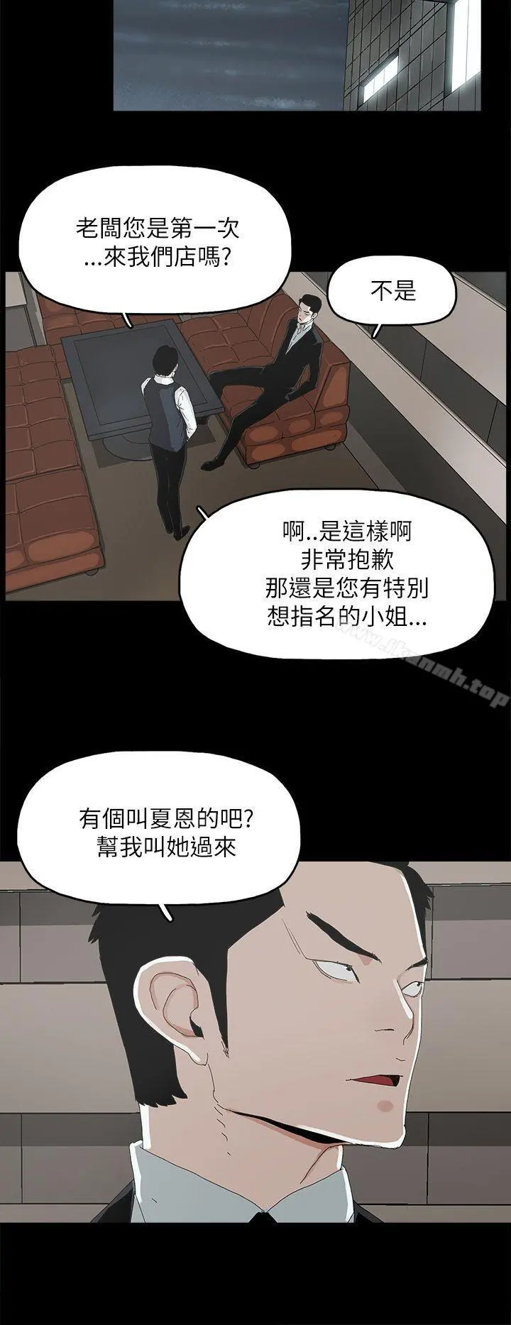 代理孕母 - 第32话 - page 31