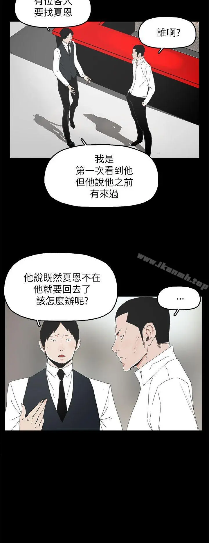 代理孕母 - 第32话 - page 33