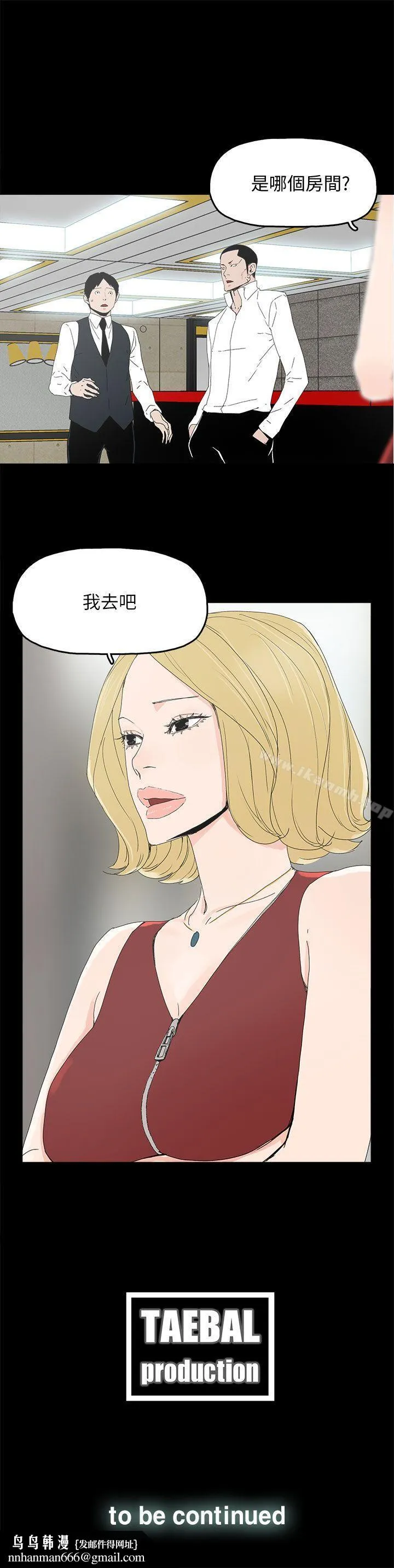 代理孕母 - 第32话 - page 34