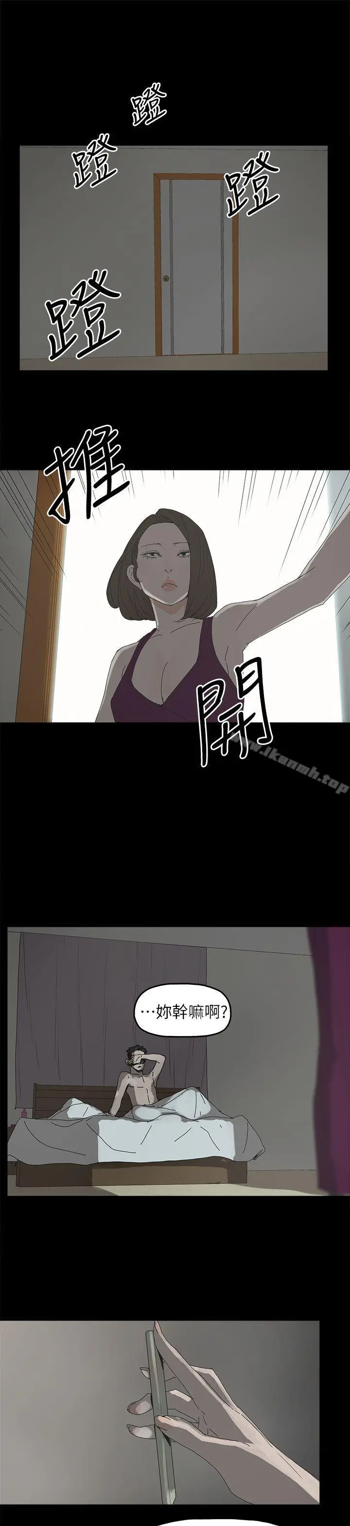 代理孕母 - 第44话 - page 3