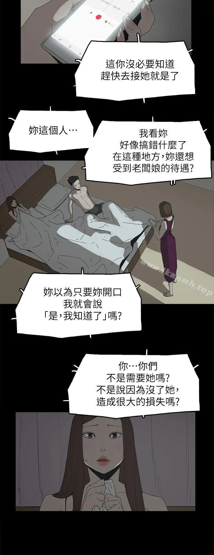 代理孕母 - 第44话 - page 7