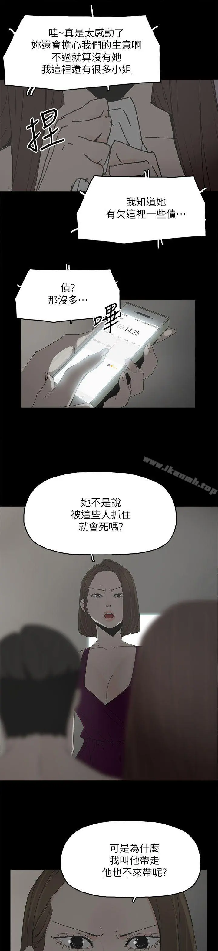 代理孕母 - 第44话 - page 8