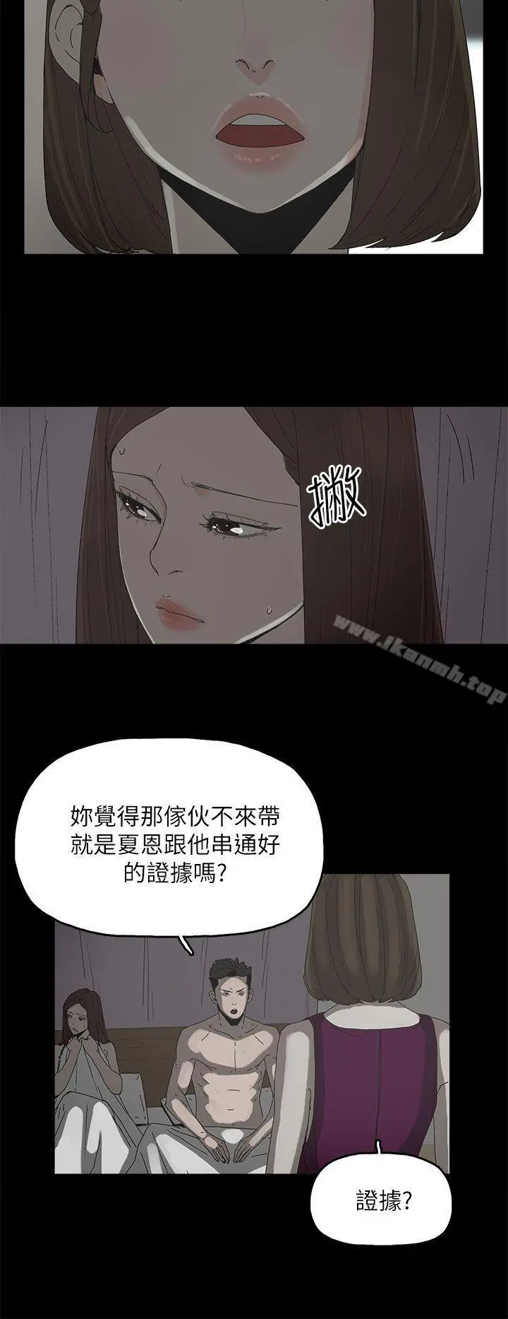 代理孕母 - 第44话 - page 9