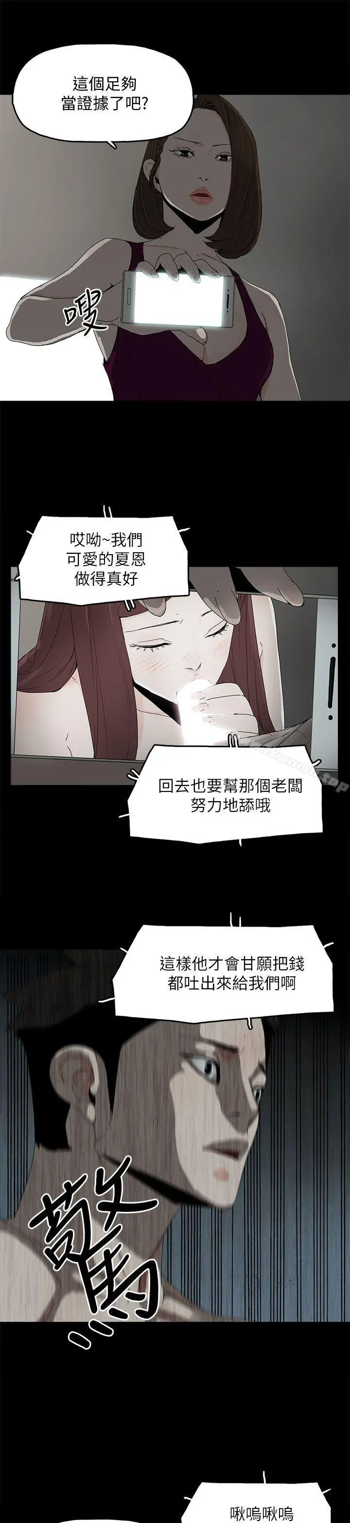 代理孕母 - 第44话 - page 10
