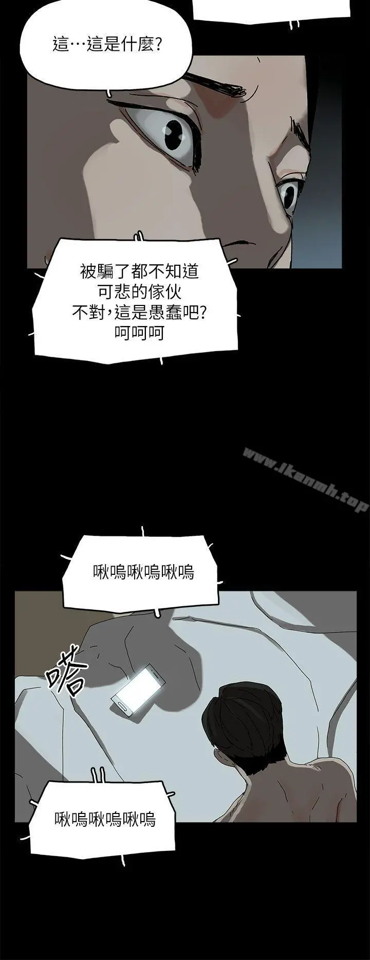 代理孕母 - 第44话 - page 11