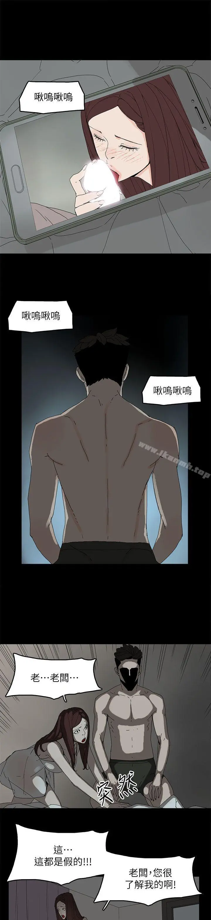 代理孕母 - 第44话 - page 12