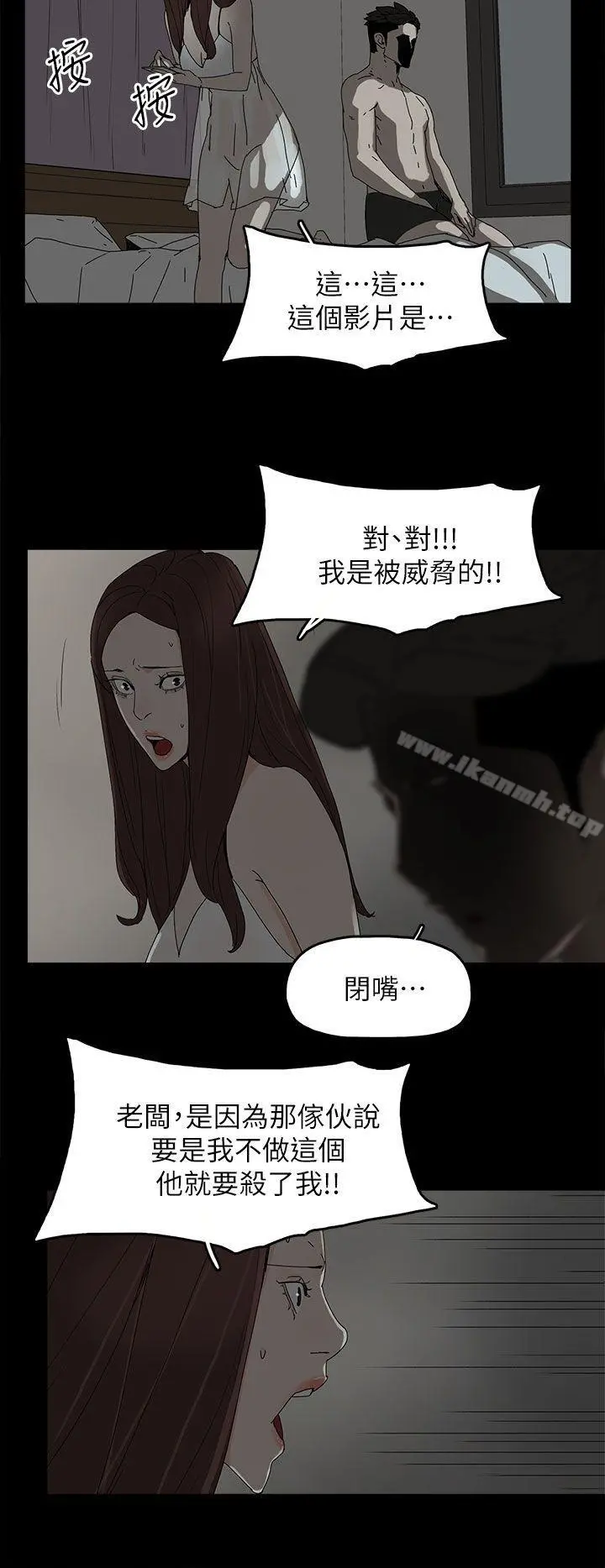 代理孕母 - 第44话 - page 13