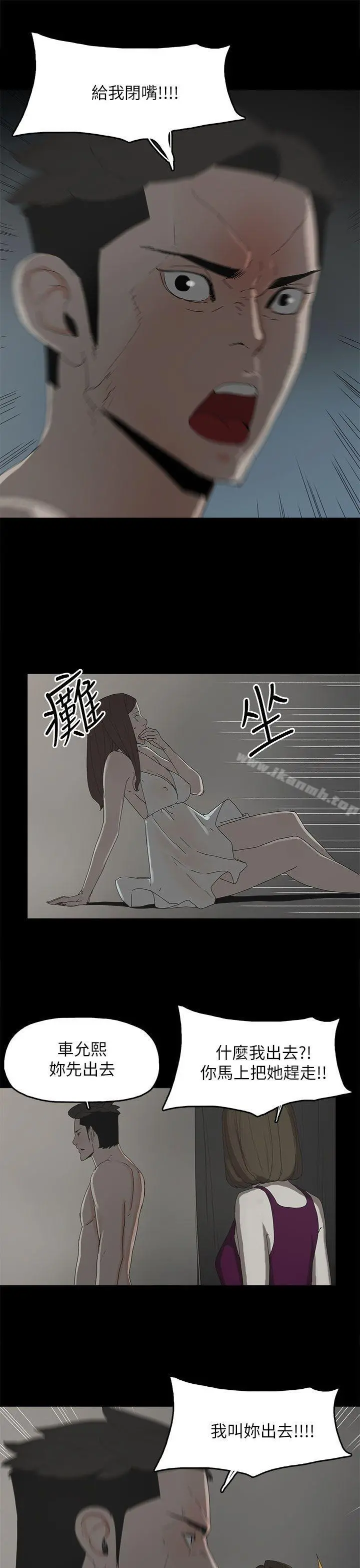 代理孕母 - 第44话 - page 14