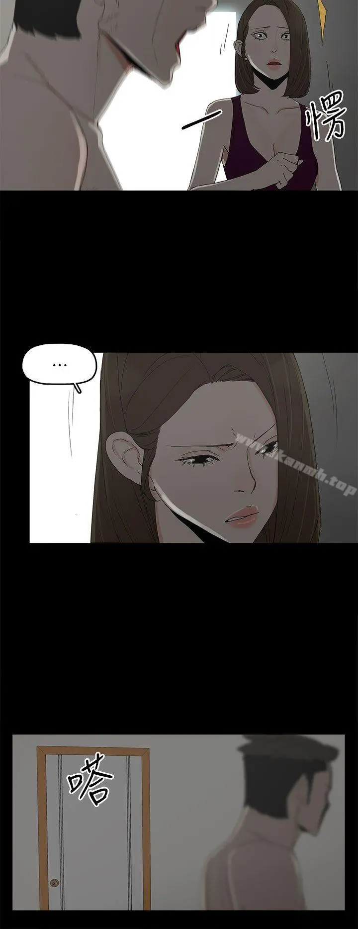 代理孕母 - 第44话 - page 15