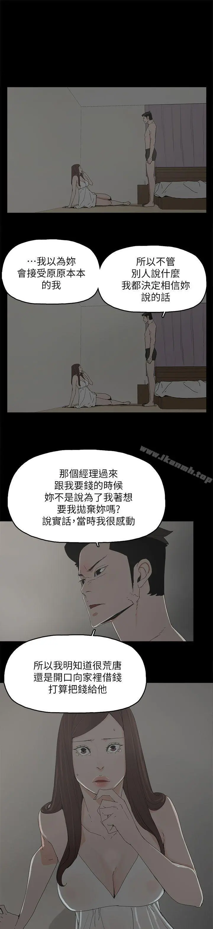 代理孕母 - 第44话 - page 16