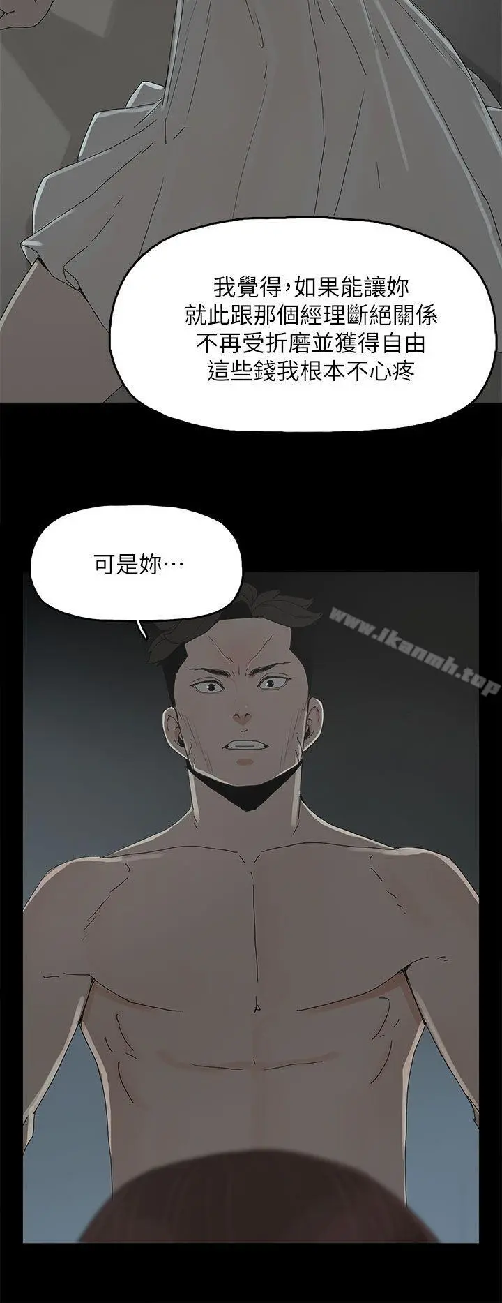 代理孕母 - 第44话 - page 17