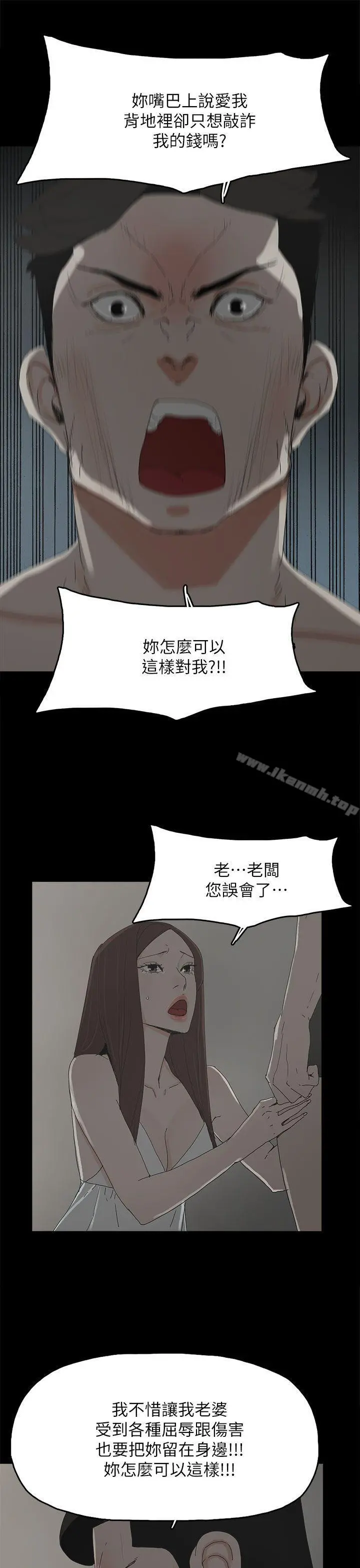 代理孕母 - 第44话 - page 18
