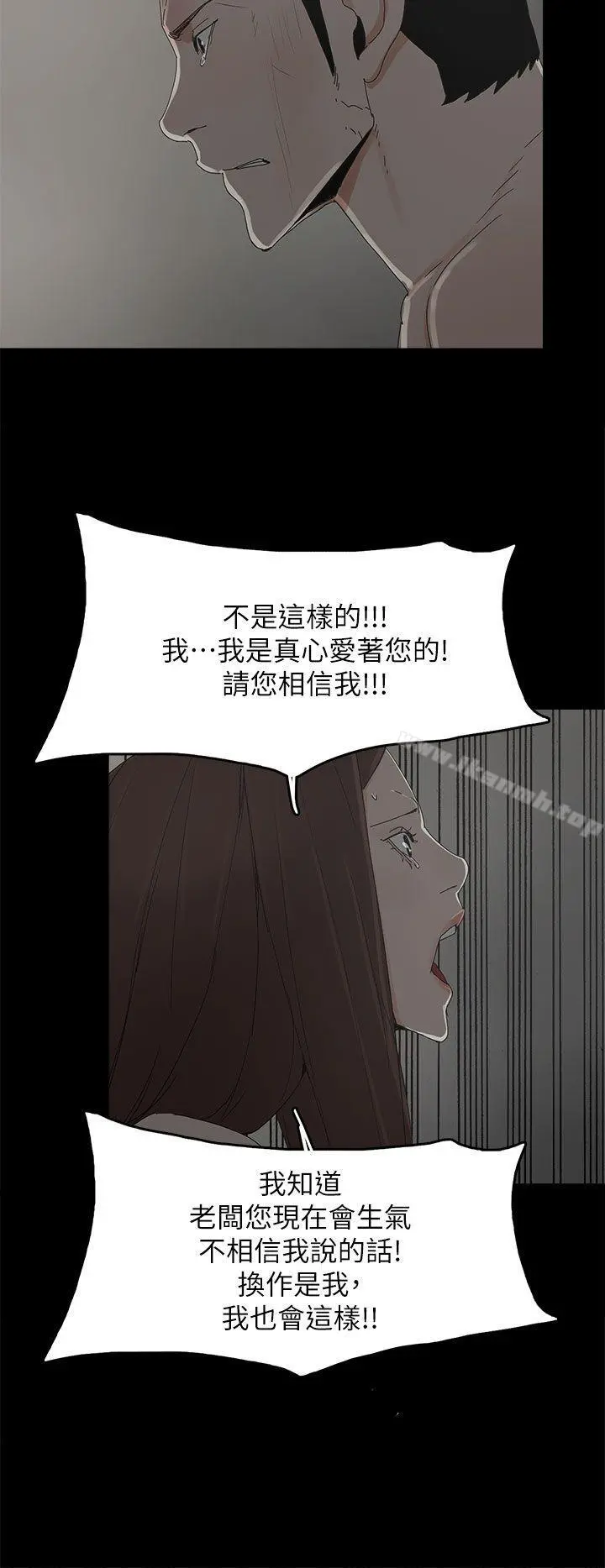 代理孕母 - 第44话 - page 19