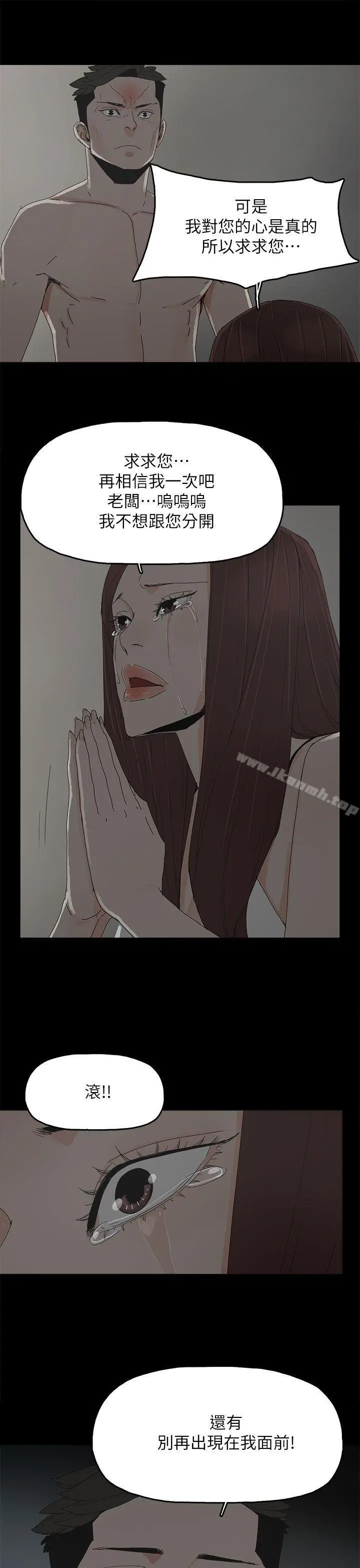 代理孕母 - 第44话 - page 20
