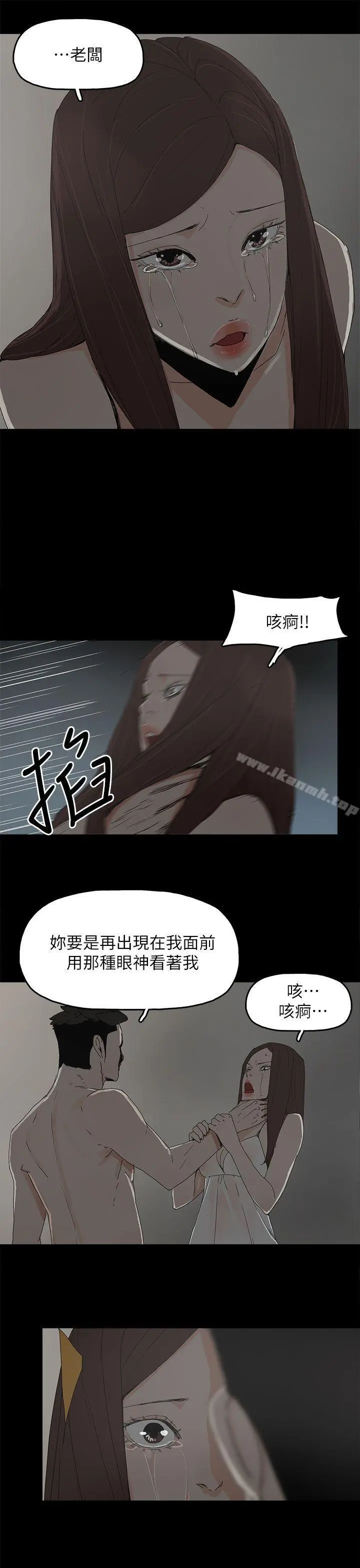 代理孕母 - 第44话 - page 22