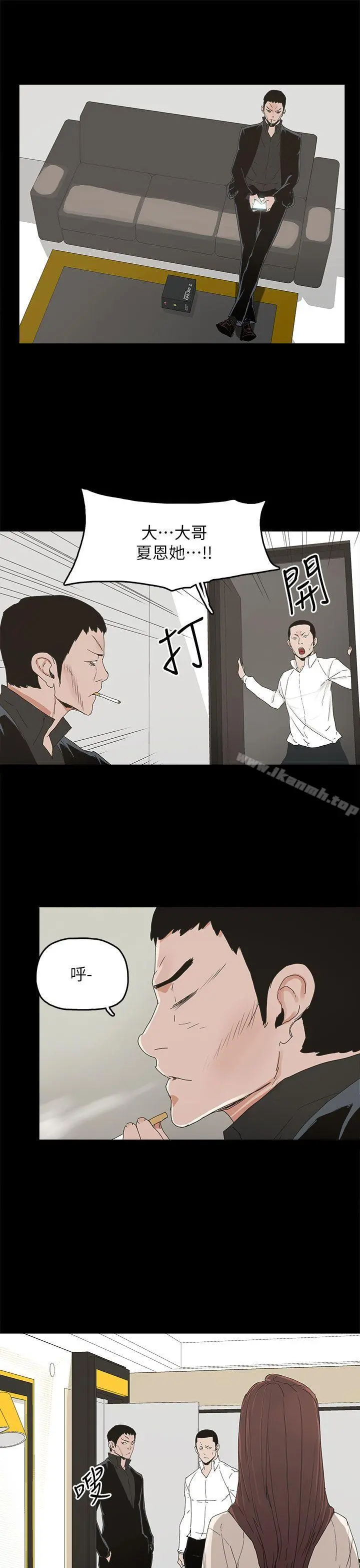代理孕母 - 第44话 - page 26