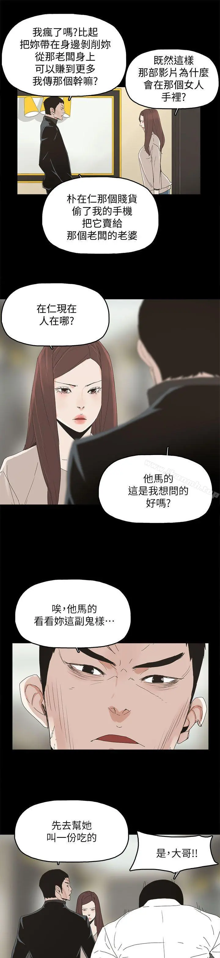 代理孕母 - 第44话 - page 28