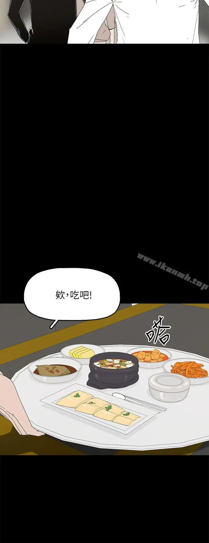 代理孕母 - 第44话 - page 29