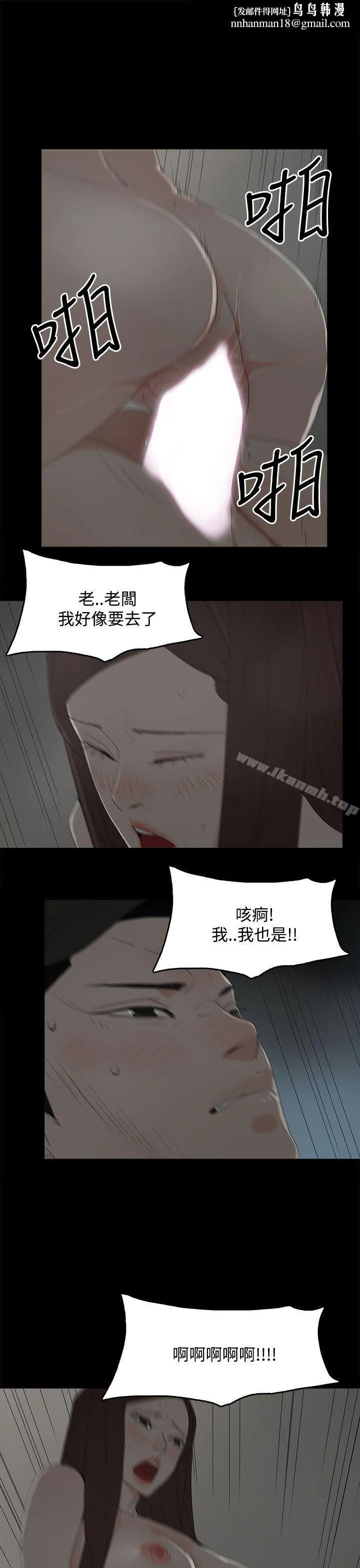代理孕母 - 第29话 - page 1