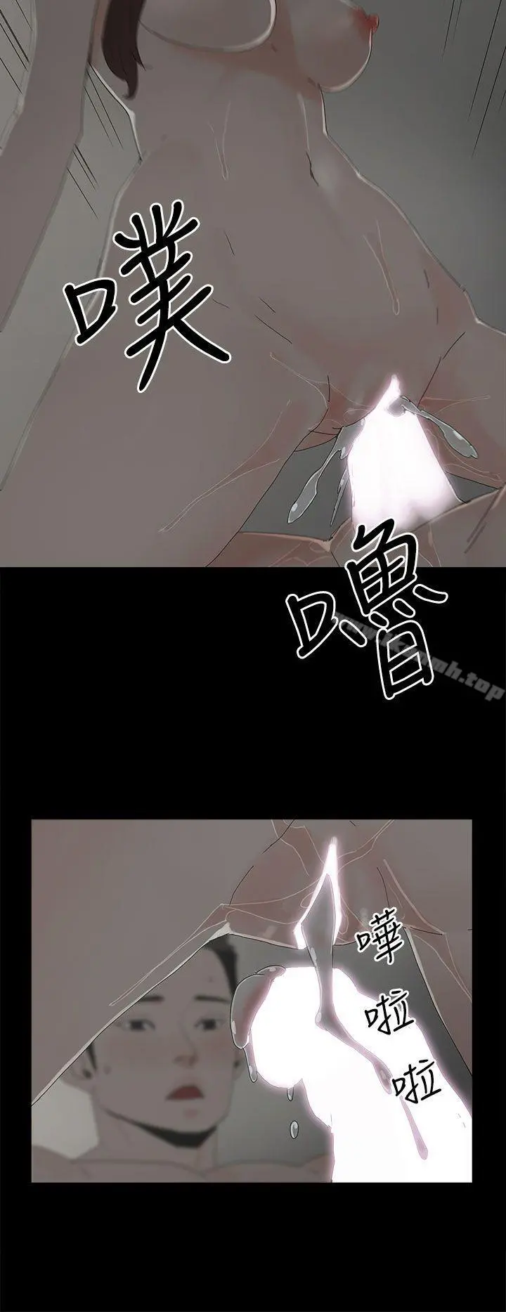 代理孕母 - 第29话 - page 2