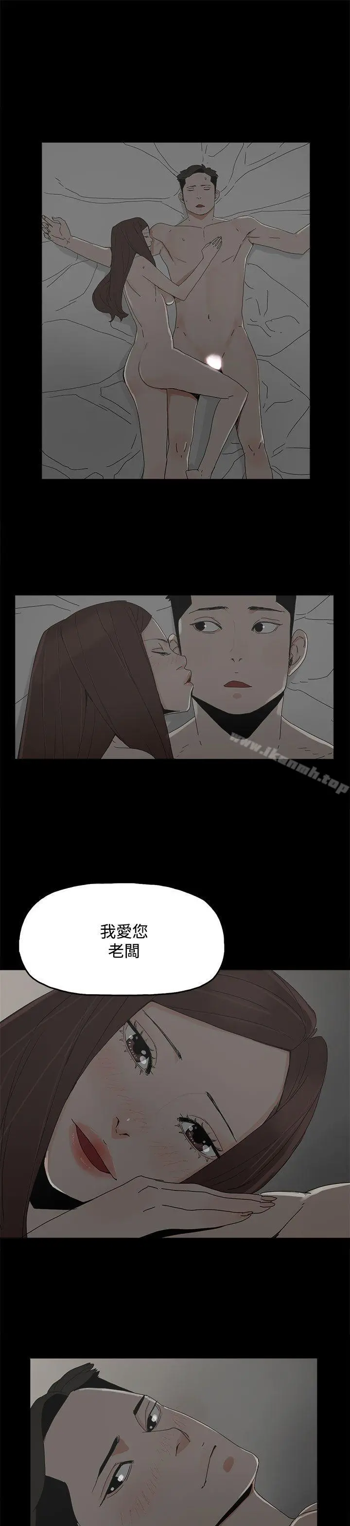代理孕母 - 第29话 - page 3