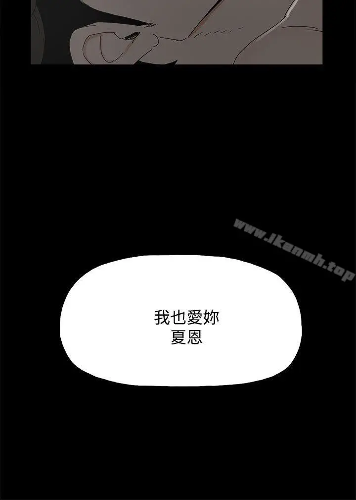 代理孕母 - 第29话 - page 4