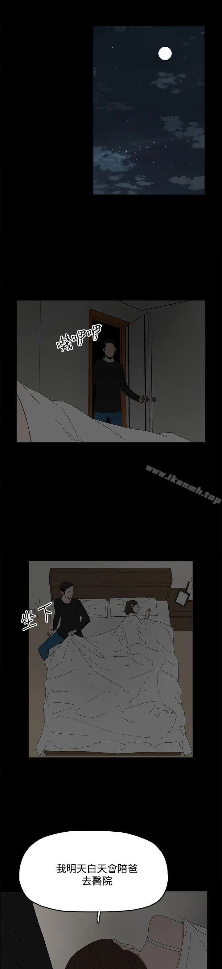 代理孕母 - 第29话 - page 6