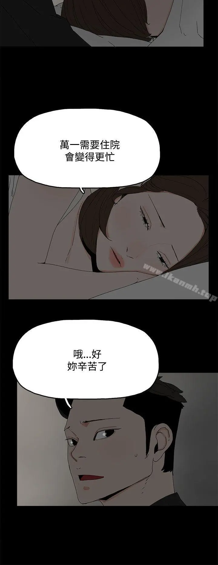 代理孕母 - 第29话 - page 7