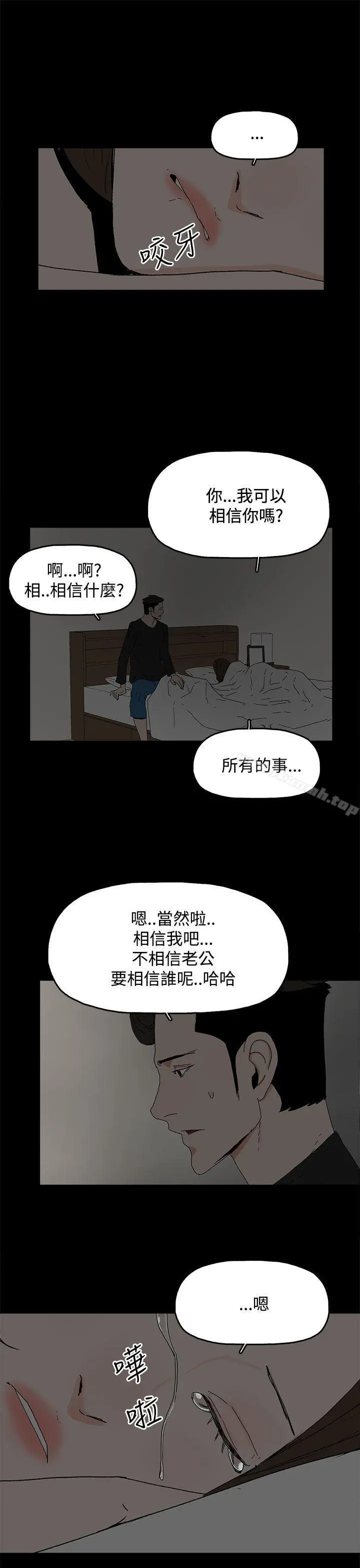代理孕母 - 第29话 - page 8