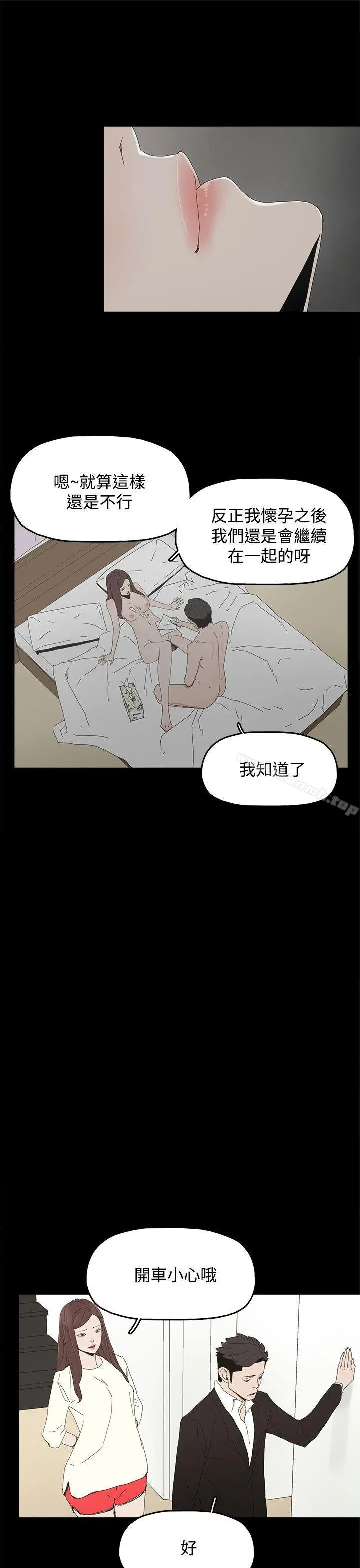 代理孕母 - 第29话 - page 22