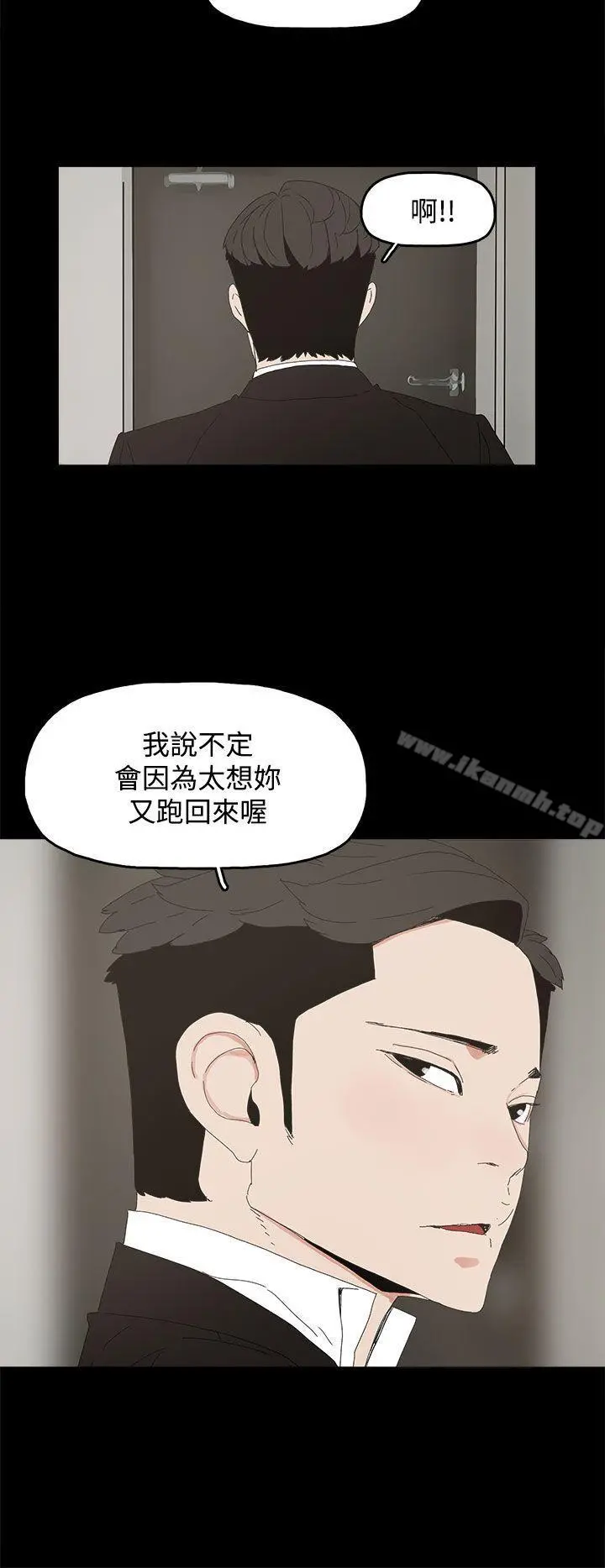 代理孕母 - 第29话 - page 23