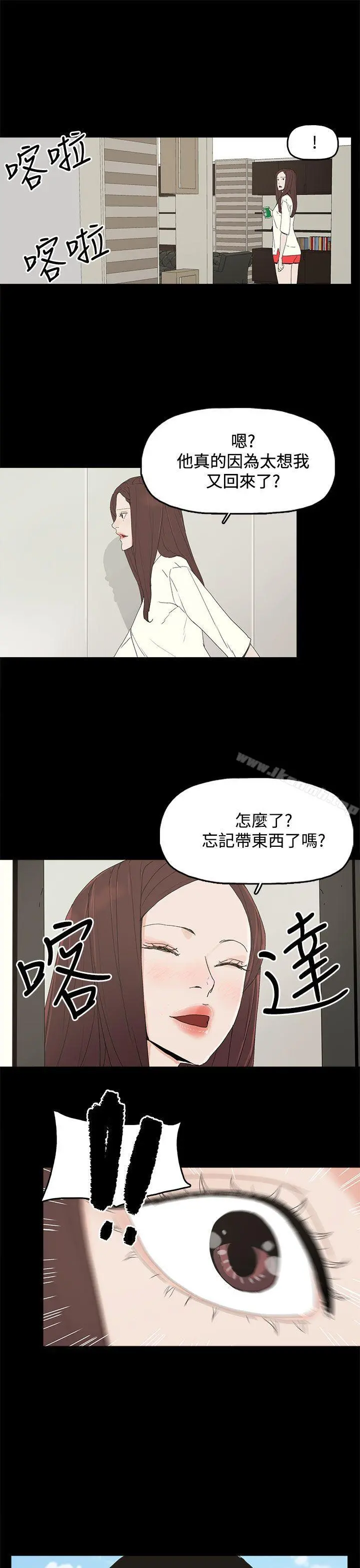 代理孕母 - 第29话 - page 26