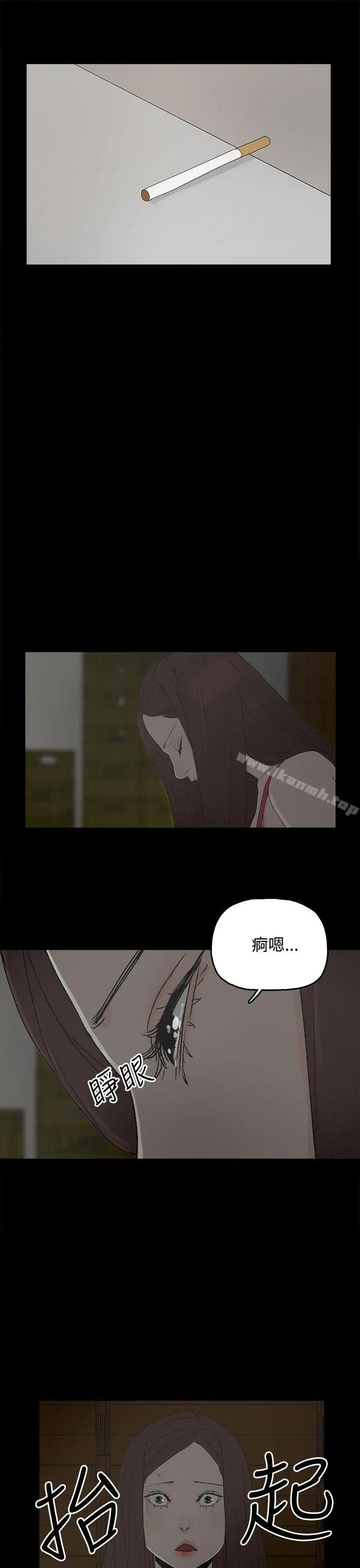 代理孕母 - 第29话 - page 30
