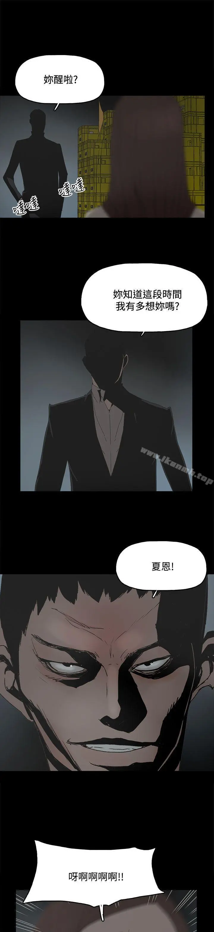 代理孕母 - 第29话 - page 32