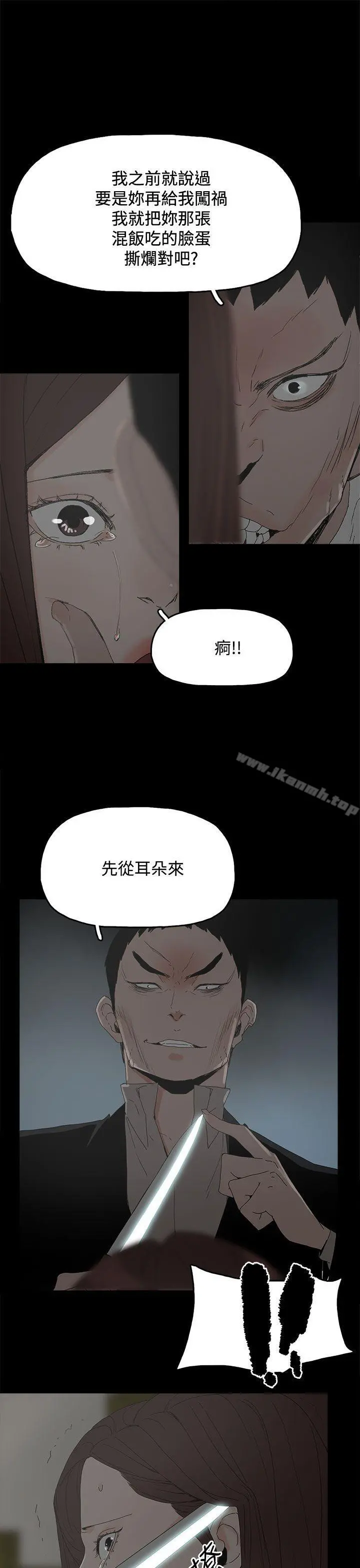代理孕母 - 第29话 - page 34