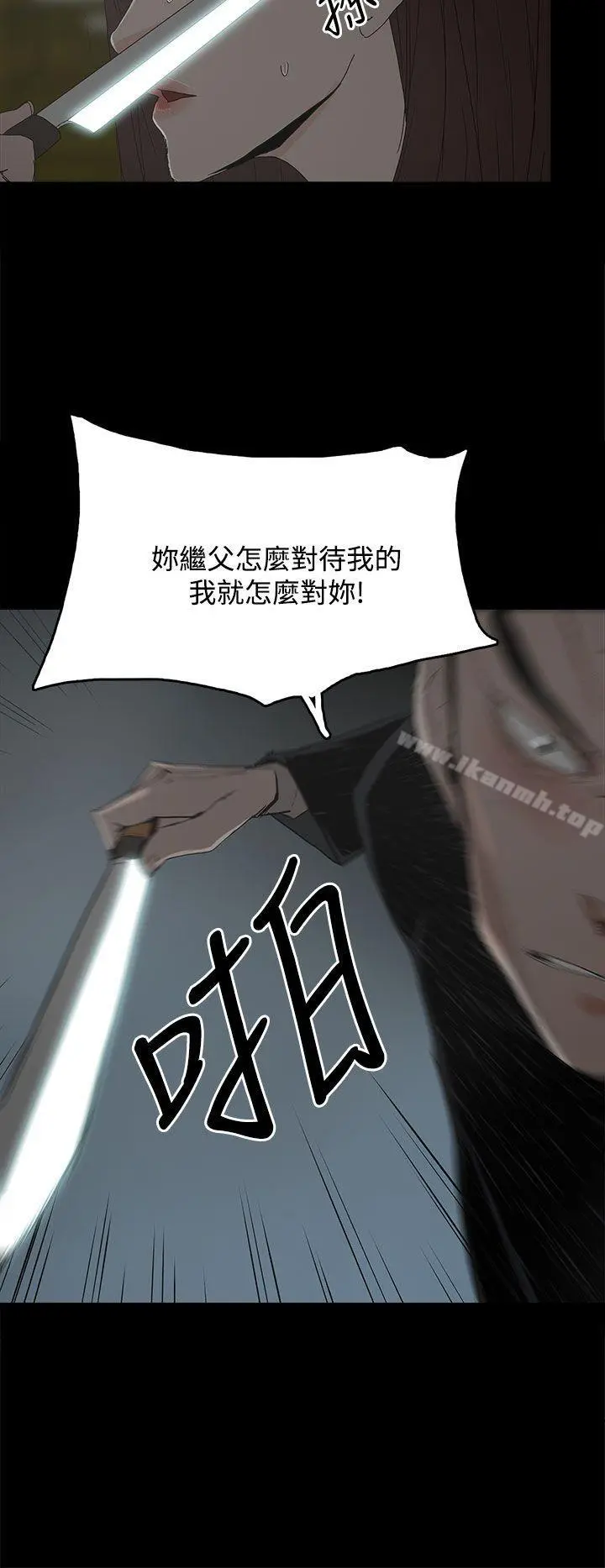 代理孕母 - 第29话 - page 35